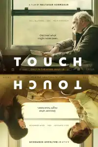 Прикосновение 2024