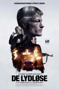 Тихие 2025